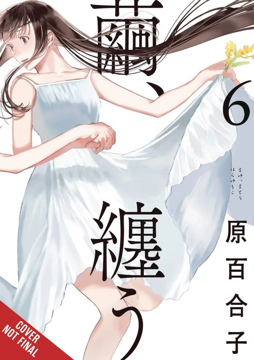 Cocoon Entwined GN Vol 06
